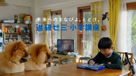 進研ゼミ小学講座の新TVCMを11月23日より放映開始　楽しくとき直せる体験セットの無料プレゼントで、冬の学習を応援
