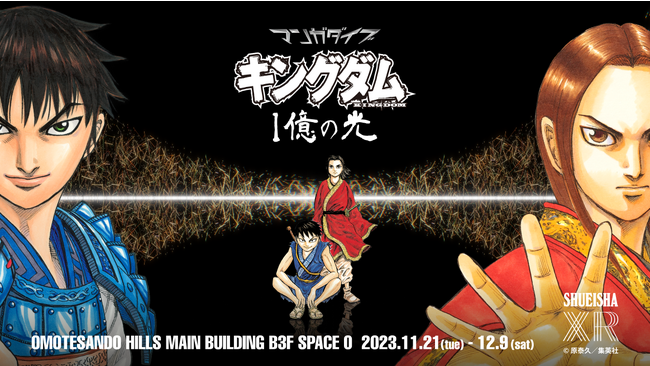 「マンガダイブ『キングダム』1億の光」のイベント開催を記念してタクシー車内で特別動画を放映開始