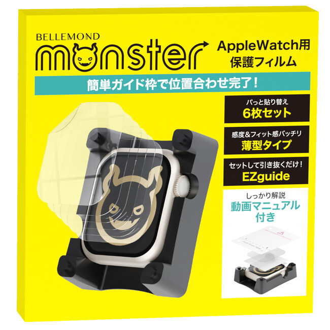 【発売記念セール】ガイド枠で貼り付け超簡単＆6枚セットのApple Watch保護フィルム。専用設計で画面にぴったりフィット。タッチ感度が落ちないアップルウォッチ用TPUフィルムが欲しい方におすすめ！