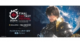 【GALLERIA】『ファイナルファンタジーXIV ファンフェスティバル 2024 in 東京』に協賛 2日通し券が当たるチケットプレゼントキャンペーンを開催 【GALLERIA】『ファイナルファンタジーXIV ファンフェスティバル 2024 in 東京』に協賛 2日通し券が当たるチケットプレゼントキャンペーンを開催