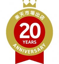 2,000名様に薬用入浴剤をプレゼント！楽天市場『グリーンパックス館』が2023年11月28日(火)～20周年キャンペーン実施