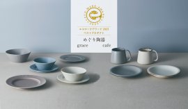 graceシリーズ・cafeシリーズ graceシリーズ・cafeシリーズ