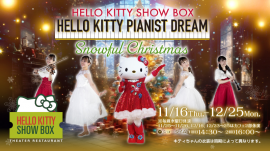 © 2023 SANRIO CO., LTD. APPROVAL NO. L640006