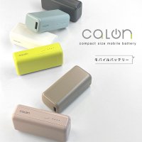 生活を彩る、かろやか・カラフル・コンパクトなスマホアクセ「calonシリーズ」の小型モバイルバッテリーを発売！