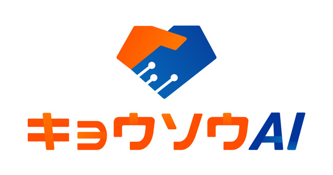 「GPT-3.5 Turbo」ファインチューニング機能を活用したテキスト生成AI「キョウソウAI for Text」を開発