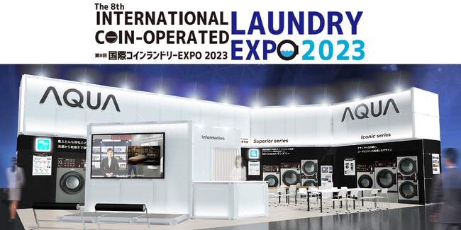 AQUA　第8回 国際コインランドリーEXPO2023に出展