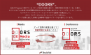 DOORSブランドについて DOORSブランドについて