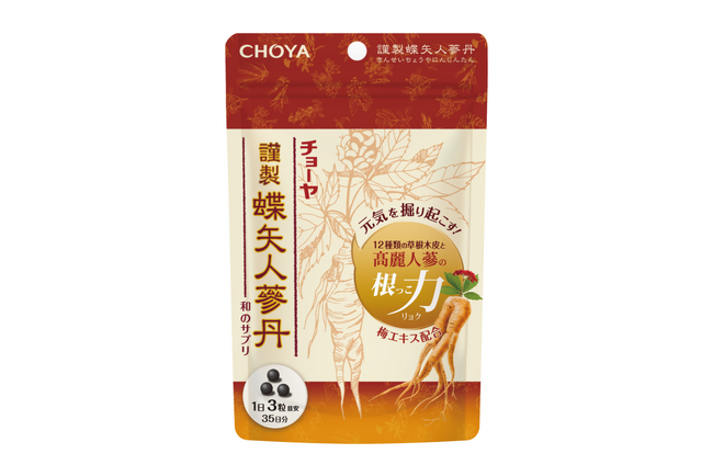 チョーヤの“高麗人参シリーズ”にサプリメントが登場！『謹製 蝶矢人参丹』