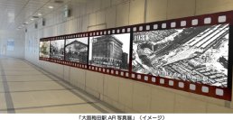 大阪梅田ツインタワーズ・ノース2階東西通路と阪急サン広場で「冬のコンコース スペシャルARイベント」を実施します
