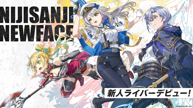 VTuber / バーチャルライバーグループ「にじさんじ」より、新たに3名がデビュー！本日2023年11月21日(火)より活動開始！