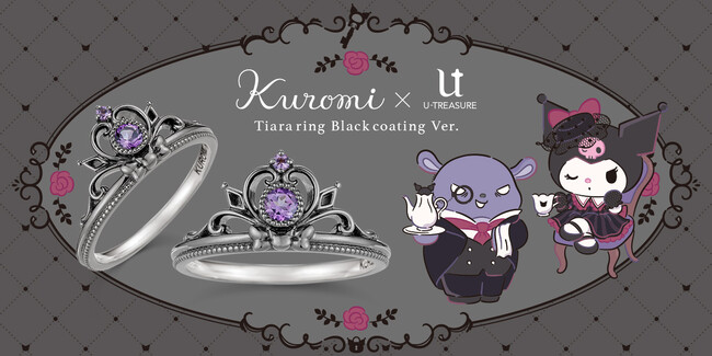 【サンリオキャラクターズ】KUROMIリング（指輪）。シルバー（ブラックコーティングVer.）が登場。パープルに輝く「愛の守護石」アメシストをティアラにデザイン。11月21日（火）発売