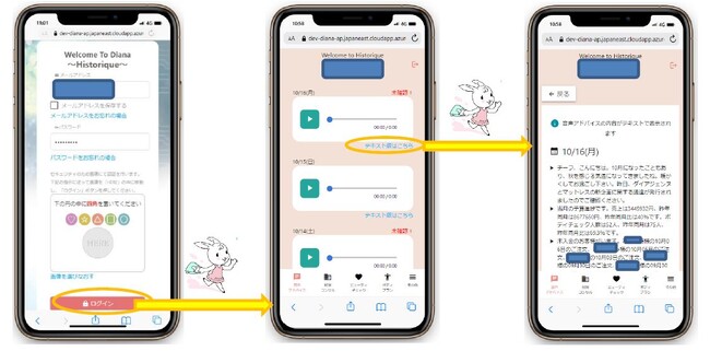 「AI音声アドバイス」機能を導入し、全国約730店舗のサロン業務をAI音声テクノロジーでサポート！
