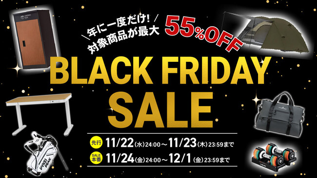 【今年最後の大特価!?】PYKES PEAK（パイクスピーク）がAmazon２大SALEイベントBLACK FRIDAYにお買い得価格で出店