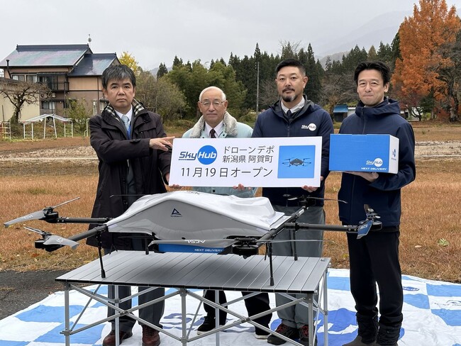 新潟県阿賀町でドローンを活用した新スマート物流SkyHub(R)の社会実装がスタート