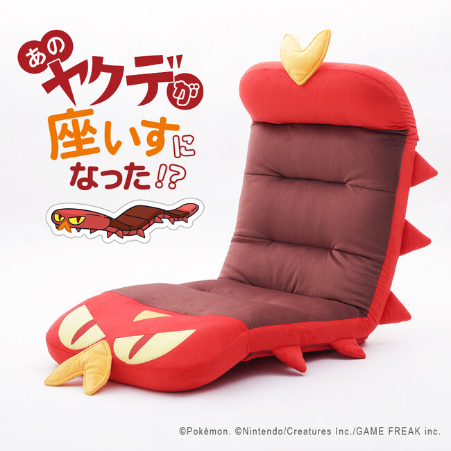 あのヤクデが座椅子になった！？老舗ソファメーカーのセルタンからヤクデ座椅子が新発売
