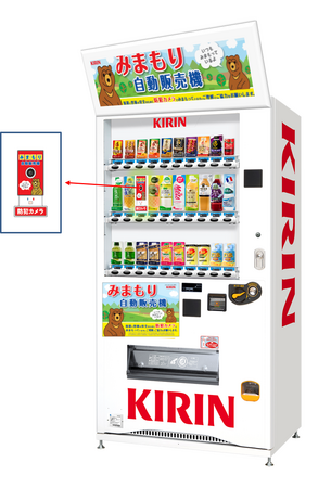キリンビバレッジ・埼玉県日高市・埼玉県警察飯能警察署が「防犯活動に関する協定」を締結