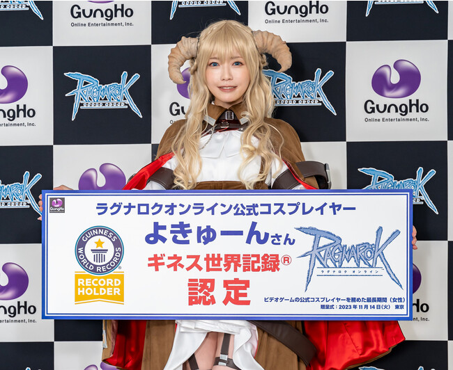 【ラグナロクオンライン】ラグナロクオンライン公式コスプレイヤー よきゅーんさんギネス世界記録(TM)に認定！