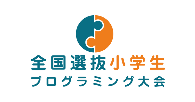 アイティフォー、「全国選抜小学生プログラミング大会」全国大会に協賛