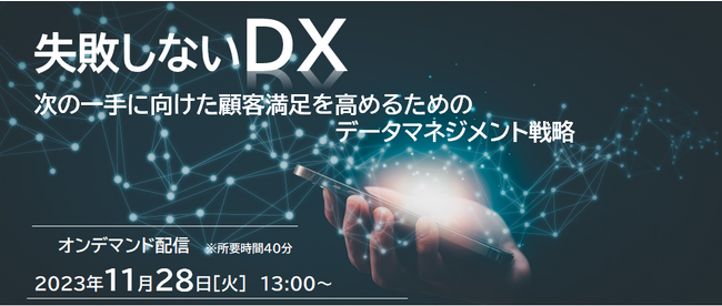 キヤノンITソリューションズ株式会社主催のセミナーへ登壇