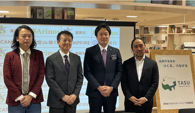 富山県高岡市、富山銀行と連携し起業・創業者に対する伴走支援を実施