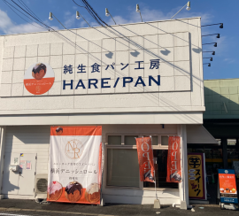 横浜デニッシュロール11月17日オープン! 横浜デニッシュロール11月17日オープン!