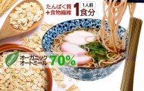 毎日食べたくなる『オートミールそば』を新発売！驚きの美味しさで低糖質＆高たんぱく＆食物繊維たっぷり！