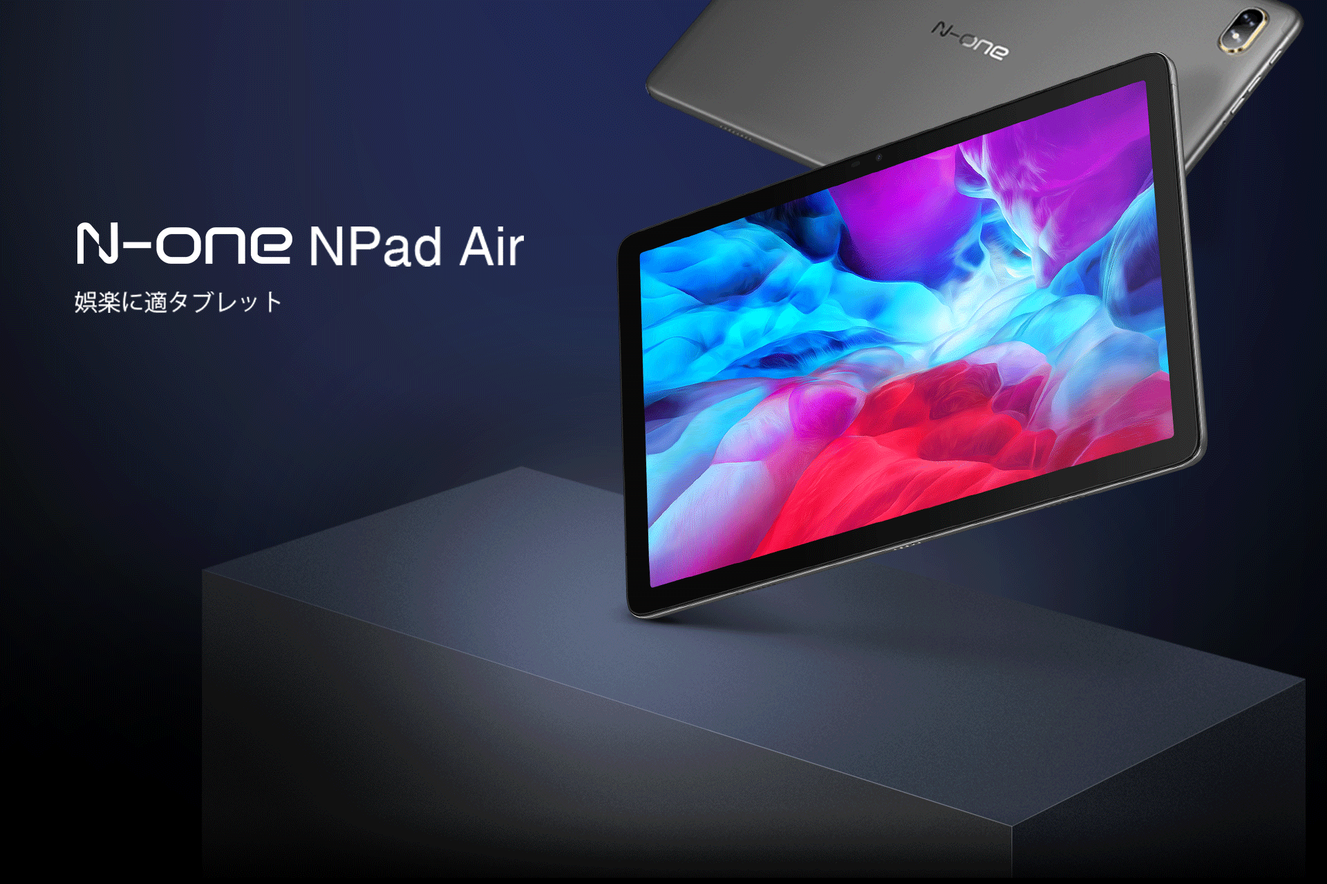 【Amazonセール】64GBタブレットが8,000円引き！ 本日限り！