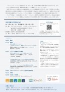 ご案内ちらし(裏)