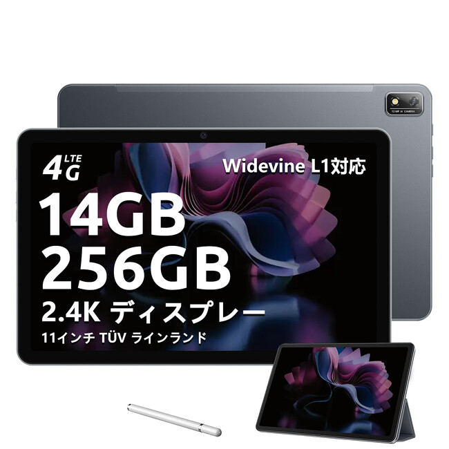 【年間最安値】Amazonブラックフライデー開催中!!高性能8コアタブレットが超激安で販売中 、最大10,000円OFFの大特価!!