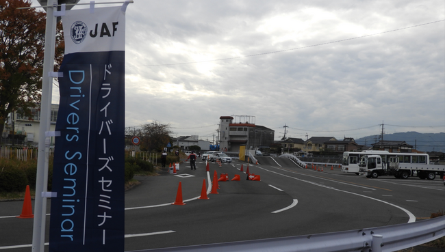 【JAF京都】「ドライバーズセミナー・一般コース」を開催します