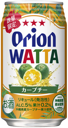 オリオン「WATTA カーブチー」数量限定発売！