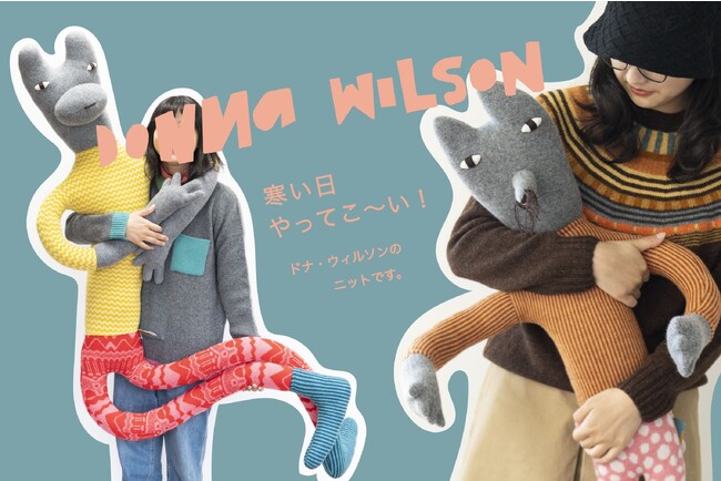 【2023冬の新商品】ニットの魔法使い、ドナ・ウィルソンの新作登場！