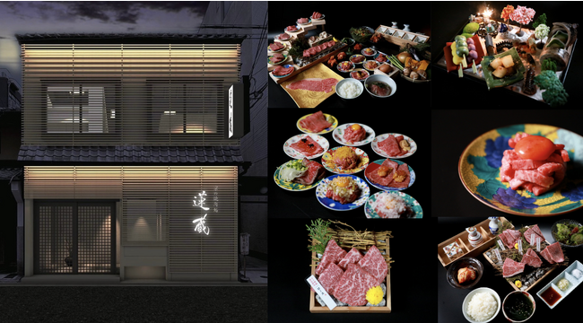 築100年の京町屋をフルリノベーション！『普段使いできる価格帯で高級店のような特別体験を』京都の中心地に「京の焼肉処~蓮蔵~」が2023年12月23日グランドオープン