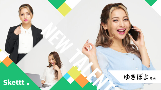 エイジアプロモーション所属のゆきぽよさんが「Skettt（スケット）」に参加！有名タレント800名以上のサブスク型宣伝素材で、地方・中小企業のPR・マーケティングを支援