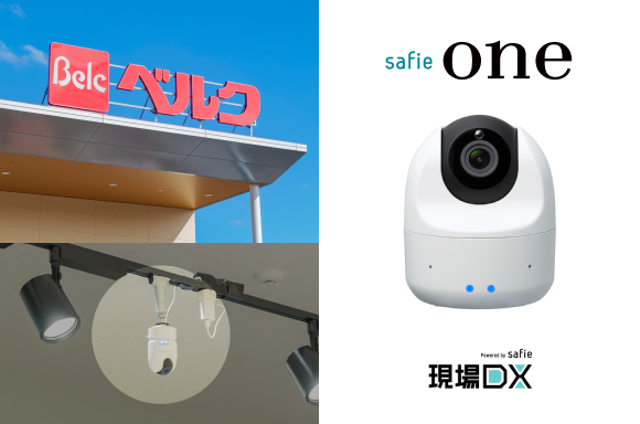 セーフィー、エッジAIカメラ「Safie One」を活用した小売店での需要予測を開始