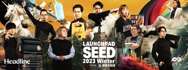 株式会社FRINGEが「LAUNCHPAD SEED 2023 Winter」にHoteKanで決勝登壇