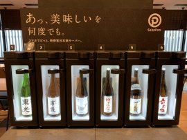 日本酒サーバー『SakePon』 日本酒サーバー『SakePon』