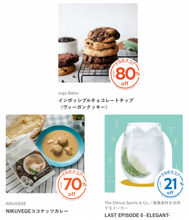 Earth hacks×三井不動産　食と日本橋をデカボでつなぐ「デカボフードマルシェ」第１弾を11月23日（木・祝）、24日（金）にコレド室町１カドチで開催