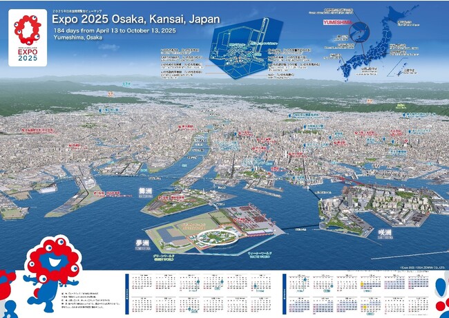 開幕まであと500日！2025大阪・関西万博公式ライセンス商品　「Expo2025ビューマップカウントダウンポスター」を販売開始