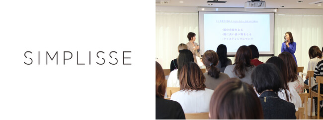 SIMPLISSE代表 山本未奈子、分子栄養学カウンセラー山崎麻央とともに『私の機嫌は「腸」でとる』をテーマにトークセッションを実施