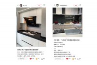 一般家庭用レンジフード日本国内シェア No1※1のFUJIOH※2　グループ会社の「芙子帝風商貿（上海）有限公司」が
中国のECイベント「ダブルイレブン」にあわせたキャンペーンを実施！