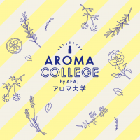 【参加募集告知】アロマの魅力を楽しく学べる！「アロマ大学2023 Vol.4」
2024年2月3日（土）オンライン開催