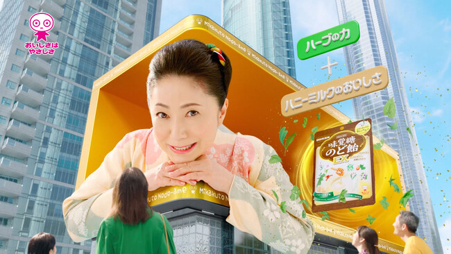 石川さゆりさんが、なんと身長66mに！3D巨大さゆりとなって、飛び出しすぎる！？UHA味覚糖「味覚糖のど飴