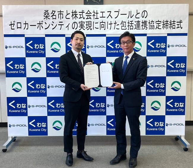 三重県桑名市とゼロカーボンシティの実現に向けた包括連携協定を締結