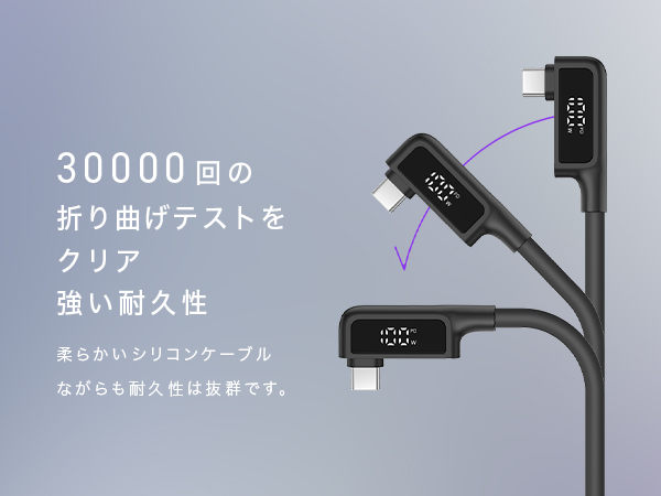 充電速度が見て楽しめる『ディスプレイ付きシリコンケーブル』が予約販売開始！