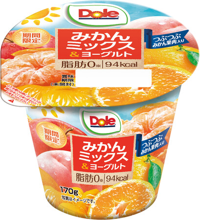 『Dole(R)みかんミックス＆ヨーグルト』２０２３年１２月４日（月）期間限定で全国のスーパー、コンビニエンスストアにて発売開始