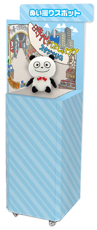 大人気クリエイターにしむらゆうじ氏とタイアップ第2弾「時代をはしゃげ！スタジオUG in デックス東京ビーチ」を開催