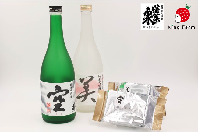 蓬莱泉×King Farm Cafeコラボレーションお酒をじっくり浸した日本酒バウムクーヘンをリリース