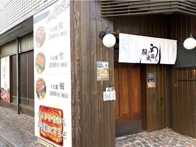 練馬で人気の鰻専門店鰻の成瀬　ひばりが丘店11月25日オープン