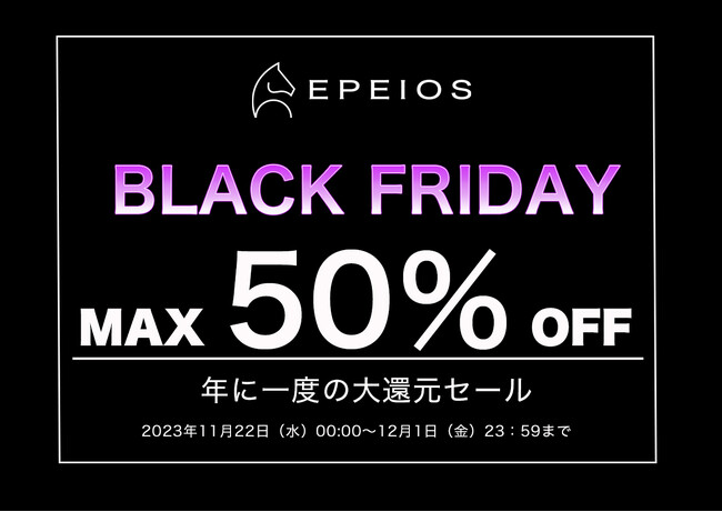 テレビ番組やメディアで話題のEPEIOSが『Amazon ブラックフライデー』最大50%オフ開催中！